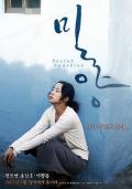 Story movie - 密阳2007 / 秘阳,Milyang,Secret Sunshine