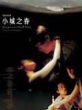 Love movie - 小城之春（2002）