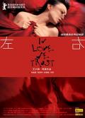 左右 / in Love We Trust,Left Right