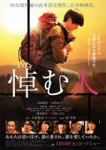 Story movie - 哀悼人 / The Mourner,陌生的憑弔者(台)