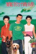 HongKong and Taiwan TV - 宠物情缘粤语 / Chung muk ching yuen,Man's Best Friend