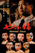 Action movie - 七小福 / Painted Faces