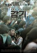 Story movie - 流感2013 / 战疫(港),致命感冒,感冒,感氣,The Flu