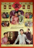 Love movie - 家1957 / Family