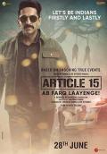 Action movie - 第15条 / 印度宪法第15条
