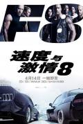 Action movie - 速度与激情8 / 狂野时速8(港),玩命关头8(台),速激8,速8,速度8,The Fast and the Furious 8,Fast & Furious 8,Fast Eight,Furious Eight,Furious 8,Fast 8