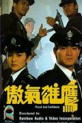 Action movie - 傲气雄鹰 / Proud and Confident