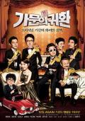 Comedy movie - 家族荣誉5：家门的归还 / Marrying the Mafia 5 - Return of the Family