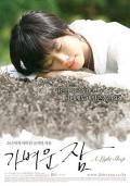 Story movie - 浅浅的睡眠 / Ga-byeo-un jam,A Light Sleep
