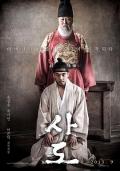 Story movie - 思悼 / 思悼：八日的记忆,逆伦王朝(台),The Throne