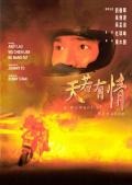 Love movie - 天若有情1990国语 / 追梦人,天若有情1,If Sky Have Love,A Moment of Romance
