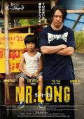 Story movie - 龙先生 / Mr. Long