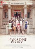 Love movie - 军中乐园 / Paradise in Service