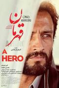 Story movie - 一个英雄 / 我不是英雄(台),伊朗式英雄(港),A Hero