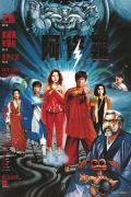 Science fiction movie - 阿修罗 / 阿修罗传奇,Saga of the Phoenix
