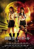 Action movie - 绝地生存制服少女 / Seifuku Survi-Girl