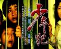 Story movie - 少年犯 / Juvenile Delinquents
