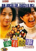Comedy movie - 97家有喜事 / 喜事一家亲,都市恋情,All's Well, Ends Well 1997