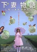 Comedy movie - 下妻物语 / Kamikaze Girls,Shimotsuma monogatari