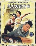 东方海盗传奇 / 东方传奇,A计划电视剧剪辑版,Eastern Legend