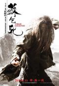 Action movie - 苏乞儿国语 / 真实的传奇,True Legend,Su Qi-Er,Beggar Su
