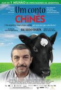 Comedy movie - 一丝偶然 / 一个中国故事,中式外卖,A Chinese Tale