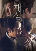 Story movie - 再审 / Retrial,New Trial