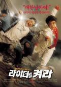 Comedy movie - 浪子发迹 / 挞着火机,点燃打火机,Spark the Lighter,Break Out
