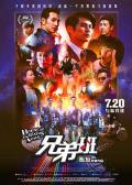 Comedy movie - 兄弟班 / House of The Rising Sons