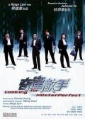 Comedy movie - 奇逢敌手 / Looking for Mr. Perfect,Looking For Mister Perfect