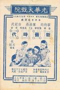 Story movie - 新旧时代 / New and Old Times,好女儿