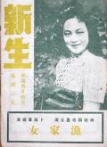Story movie - 新生1943