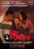 Story movie - 冰毒 / Ice Poison