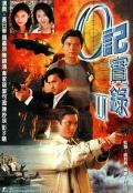 HongKong and Taiwan TV - O记实录Ⅱ / The Criminal Investigator Ⅱ,O gei sut lok Ⅱ