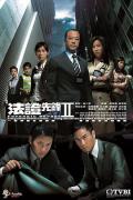 HongKong and Taiwan TV - 法证先锋2粤语 / 法证先锋II,Frensic Heroes II