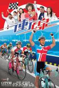 HongKong and Taiwan TV - 冲线粤语 / Young Charioteers
