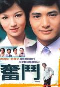 HongKong and Taiwan TV - 奋斗粤语