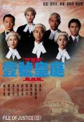 HongKong and Taiwan TV - 壹号皇庭3粤语 / The File of Justice Ⅲ