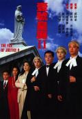 HongKong and Taiwan TV - 壹号皇庭2粤语 / The File of Justice Ⅱ