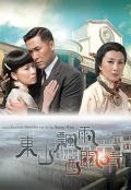 HongKong and Taiwan TV - 东山飘雨西关晴粤语
