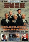 HongKong and Taiwan TV - 壹号皇庭粤语 / The File of Justice
