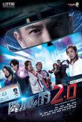 HongKong and Taiwan TV - 降魔的2.0粤语 / 降魔的之十字路口