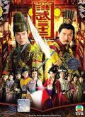 HongKong and Taiwan TV - 洪武三十二粤语 / 洪武双雄,Relic of an Emissary