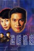 HongKong and Taiwan TV - 迷离档案 / Mystery Files