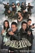HongKong and Taiwan TV - 神枪狙击粤语 / 神枪狙击2013,Sniper Standoff,Sniper Attack