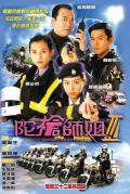 HongKong and Taiwan TV - 陀枪师姐3粤语 / 警花档案III,Armed Reaction III
