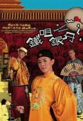 HongKong and Taiwan TV - 铁咀银牙粤语 / 铁嘴银牙,Word Twisters Adventures