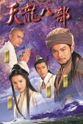 HongKong and Taiwan TV - 天龙八部粤语 / Eightfold Path of the Heavenly Dragon