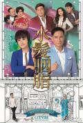 HongKong and Taiwan TV - 水发胭脂粤语 / Romantic Repertoire