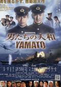 War movie - 男人们的大和 / 大和号,男人们的大和号,男人的大和,Otoko-tachi no Yamato